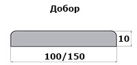 Добор классический