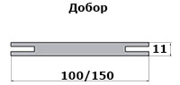 Добор телескопический
