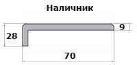 Наличник телескопический