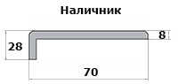 Наличник ТЕЛЕСКОП 2150х70х8
