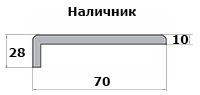 Наличник телескопический